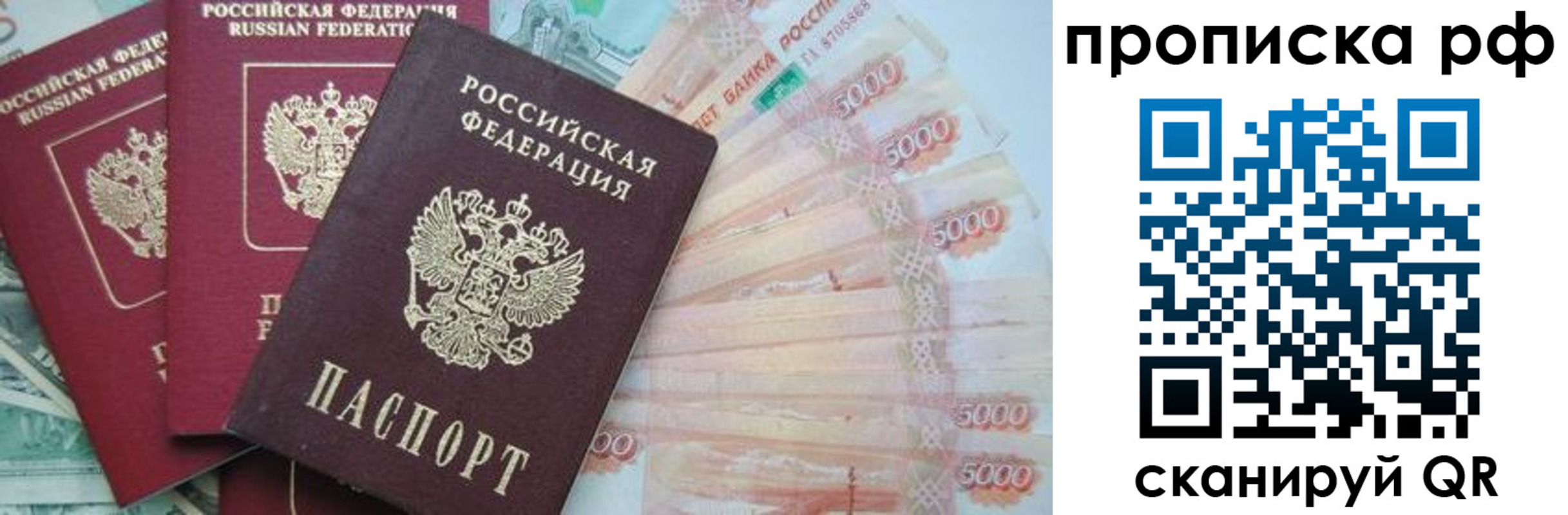 временная регистрация купить в Юрге