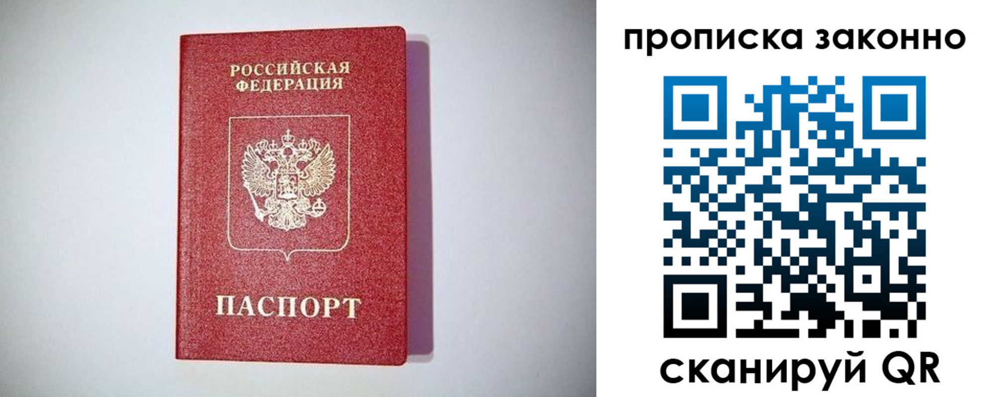прописка для школы в Юрге