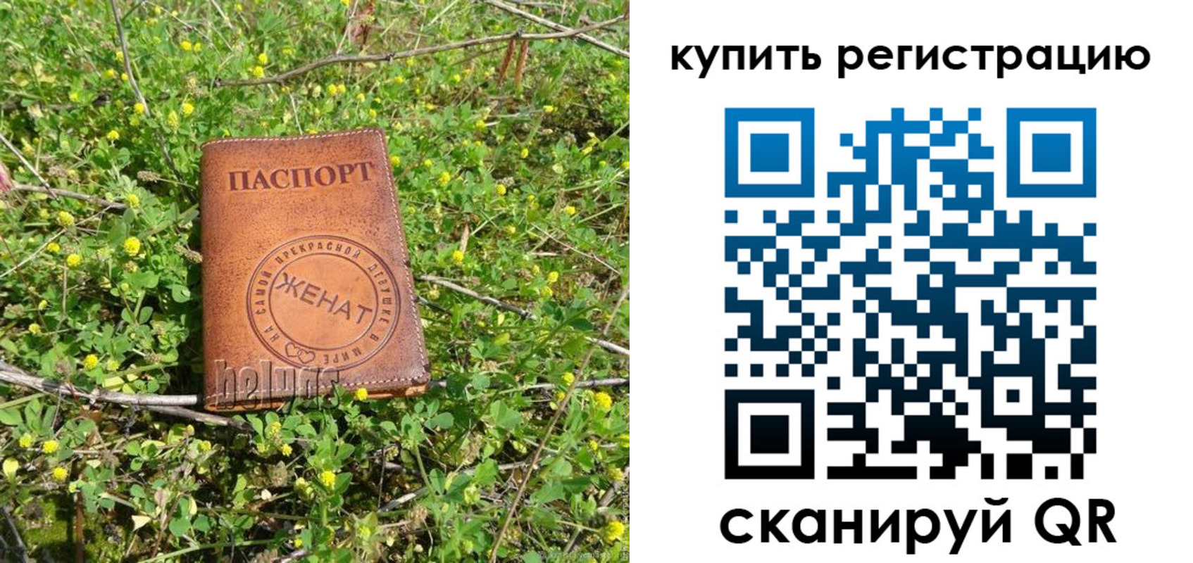 регистрация для дет. сада в Юрге