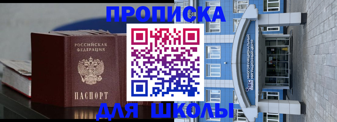 прописка регистрация в Юрге