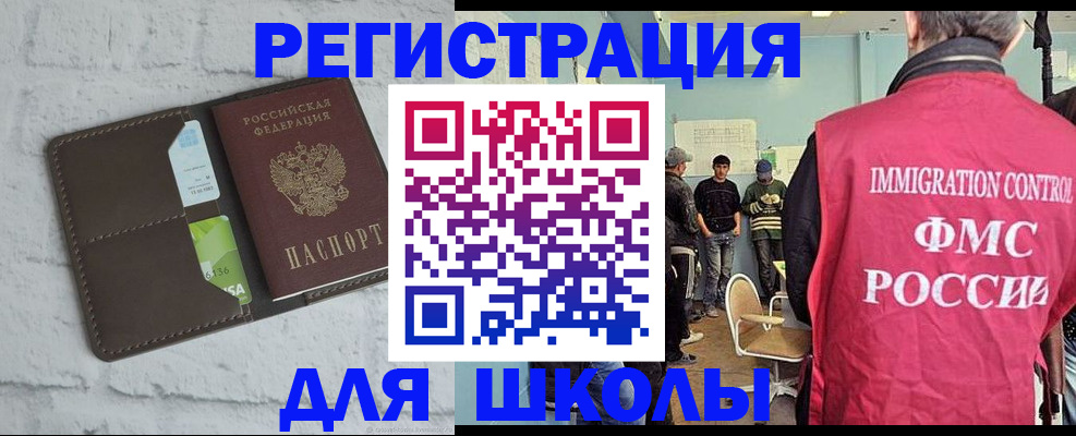 временная регистрация законно в Юрге