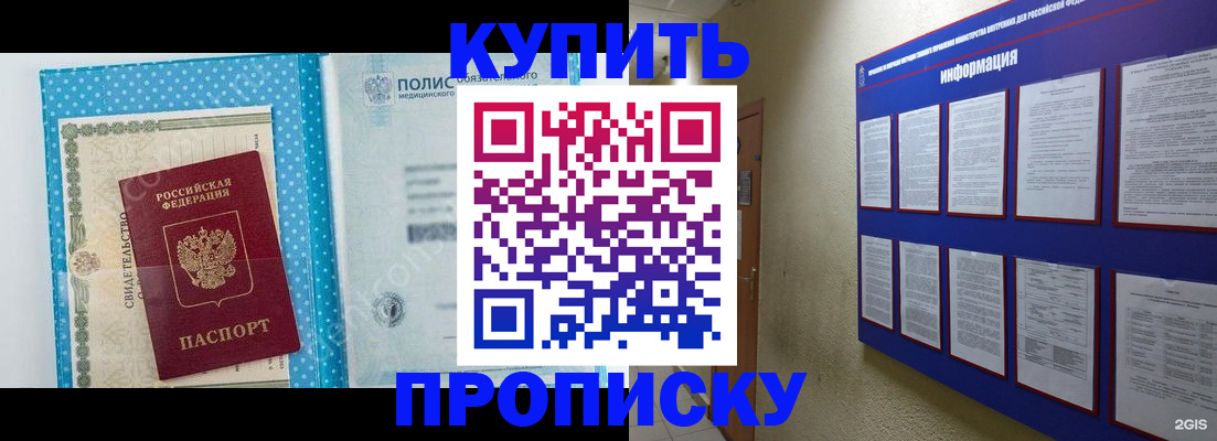 временная регистрация для всех в Юрге