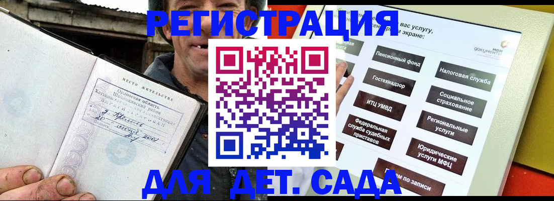 прописка законно в Юрге