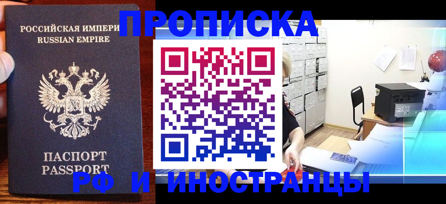 где прописаться в Юрге
