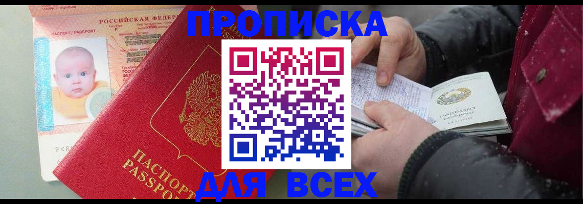 найти адрес прописки в Юрге